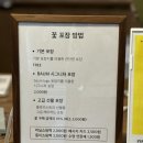 바움플라워 - 고양시 덕양구 동송로 70 | 목동 오목교역 무인 꽃집 바움 플라워 꽃바구니 후기