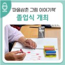 수산1리 마을회관 이미지