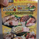 경기광주 오포읍 양벌리 육감만족 후기