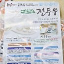 내생애봄날 | 농라카페 내생애봄날 전두부 구매후기