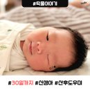 빨래나라 | 육아 기록 01 | 삼성창원병원 NICU 9일 입원, 마산 산후도우미 3주 이용 후기, 나만의 육아 꿀팁