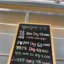 풍천민물장어직판장 | 고리동 풍천민물장어직판장 내돈내산 후기