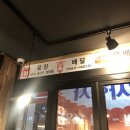 석호네닭발 이미지