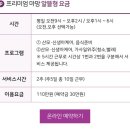 마망 | 동작구 산후도우미 고민 끝! 프리미엄마망 내돈내산 후기