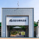 천안상록골프장 이미지