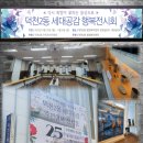 덕천2동 주민센터 이미지