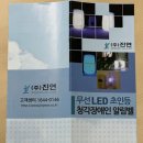 부르미 | 진연:: 부르미 무선 LED 초인등 review