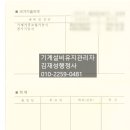 한국기계설비관리 - 동구 무등로 463 | 한국기계설비관리