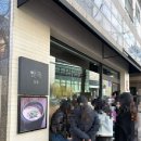 안목 | 부산 광안리 남천동 | 미슐랭 돼지국밥 | 안목 후기 (주말 오픈런 웨이팅)