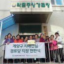 안심경로당 이미지