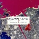 반도스튜디오 - 포항시 북구 양학로 51 | 반도스튜디오