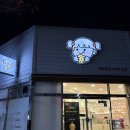 예콤달콤