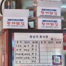 황제닭집