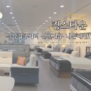 중앙빌딩 | [의왕 가구거리] 신혼부부 혼수가구 한 번에 해결! 킹스다운 본점 방문 후기