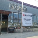 파주된장국밥 - 파주시 가람로21번길 7-12 | 파주된장국밥