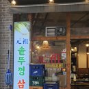 충정로역 | [서울 중구] 솥뚜껑에 굽는 한돈 생삼겹살, 충정로역맛집 &#39;원조솥뚜껑삼겹&#39; 리얼 후기