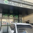 장안남북로 | 의왕역 미용실 추천 염색방 | 40대 남자 흰머리 염색 후기