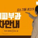 파스꾸찌 주차장 입구 이미지