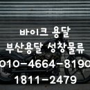 성창오토바이 이미지