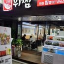 위찜 이미지