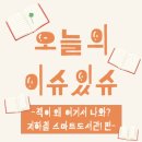 성수2가제3동작은도서관 | 책이 왜 여기서 나와? 지하철 스마트도서관!