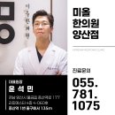 양산한의원 이미지