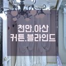 휴패브릭-더블루