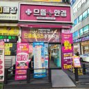 모래내길 | 모래내시장 안경 추천 으뜸플러스안경 블루라이트 안경 후기