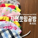 자연옷공방 이미지