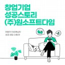 (주)원소프트다임 네이버블로그
