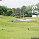 영천명문골프장, 영천오펠CC 라운딩후기, 친구덕에 강남갔네요
