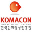 재단법인한국만화영상진흥원 이미지