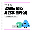 찌게전문점 | 원주콘크리트폴리싱 부대찌게전문점 - 강원 뉴 폴리싱 시공순서 ★ NEW 폴리싱, #강원도폴리싱, #원주...