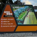 방산면 송현리 캠핑장 이미지