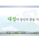 대성(주)채용 / 대성산업(주) 유통사업본부 신입사원 및 경력사원 채용공고 (~5/16, 24시) 이미지