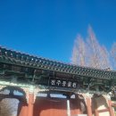 효자4동-11(전주푸드 내) | 전주 가볼만한곳 전주동물원 입장료 주차 후기