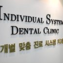 이즈치과의원 이미지