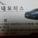 평내모터스 이미지