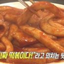 공원떡볶이