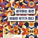 유일서적 이미지
