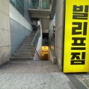빌리프짐 수유점 | 수유PT 어디서 받을까? 빌리프짐수유 솔직 후기