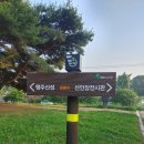 일산호수공원 농구장