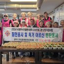 광주시재향군인회, 참전용사에 정성을 가득담은 반찬배달 이미지
