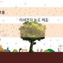 미세잎 이미지