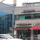코코호도상도역점 네이버블로그