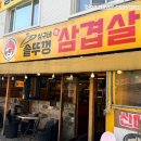 상구네 솥뚜껑 삼겹살 | [자양동 맛집]상구네 솥뚜껑 삼겹살 자양본점 후기