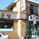 수인복집 이미지