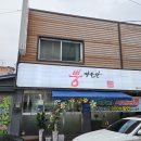 뽕며들다