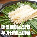 우가네염소마을 이미지