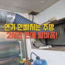 후드작동안됨 원인과 해결 방법